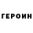 Героин Афган PANKUSHA