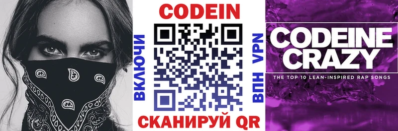 Кодеин напиток Lean (лин)  mega маркетплейс  Магадан  наркотики 
