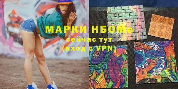 альфа пвп Армянск