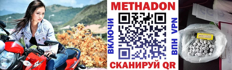 купить наркотик  Магадан  OMG рабочий сайт  Метадон methadone 